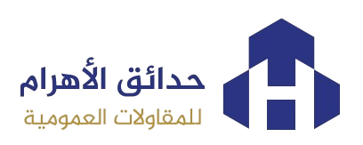 حدائق الأهرام للمقاولات العامة